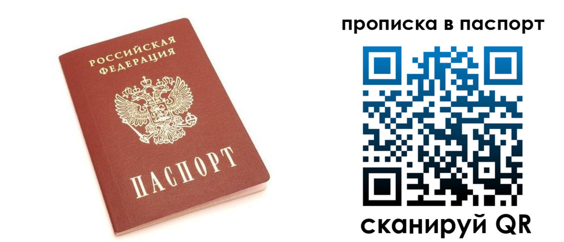 прописка в Пермском крае