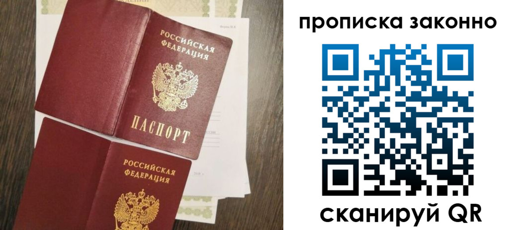 временная регистрация гарантия в Пермском крае