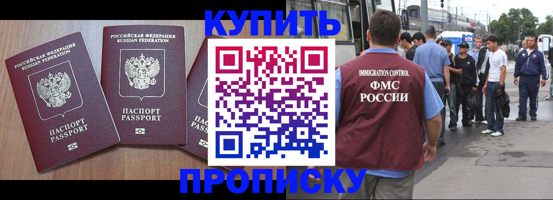 прописка 2025 в Пермском крае