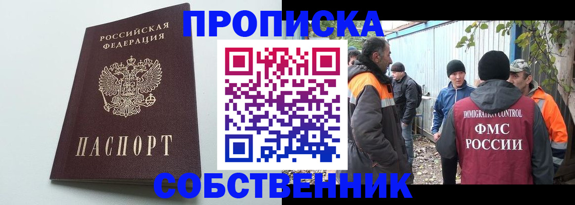 временная регистрация собственник в Пермском крае