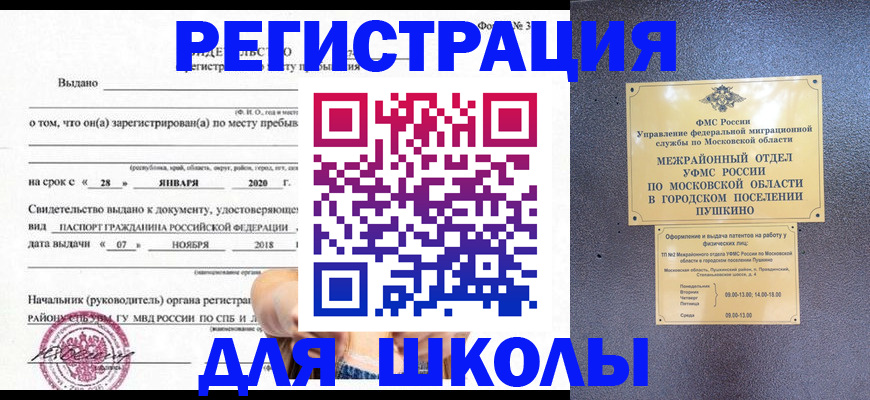 временная регистрация в квартире в Пермском крае