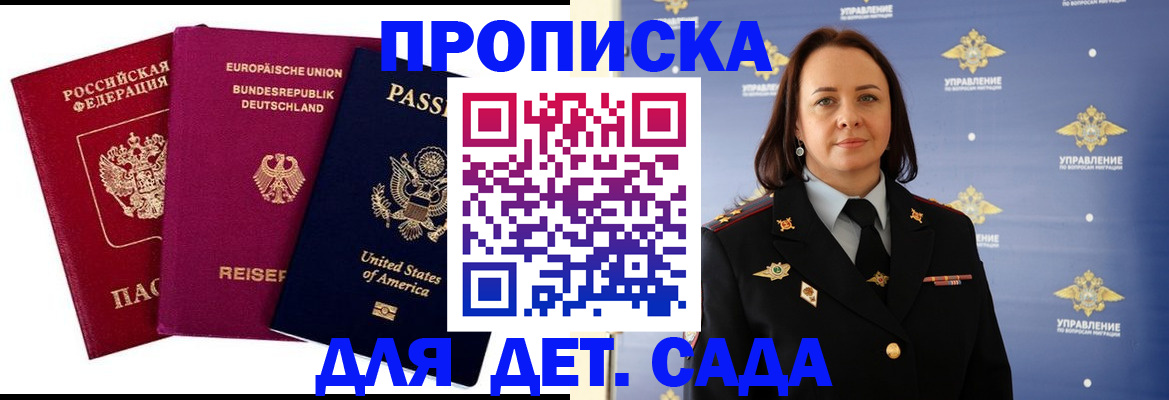 прописка законно в Пермском крае