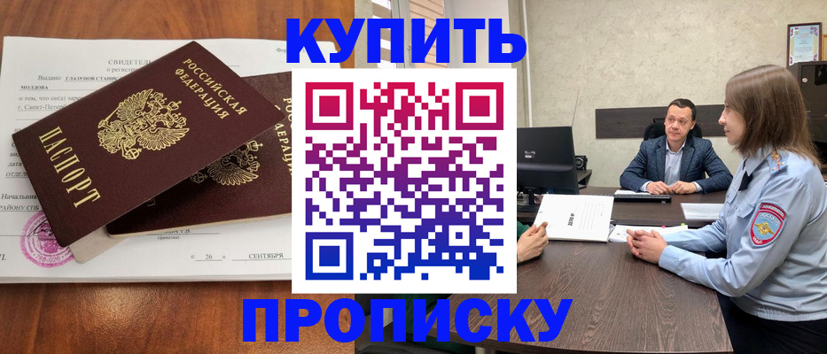 где прописаться в Пермском крае