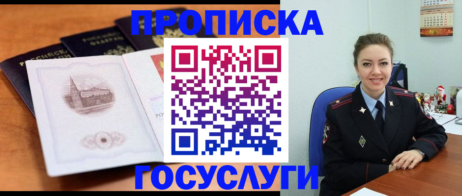 временная регистрация адрес в Пермском крае