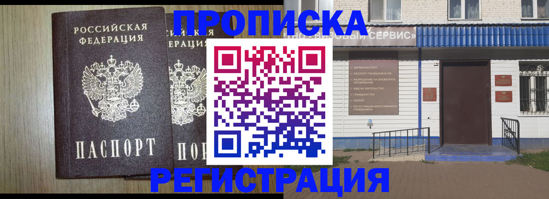 купить прописку в Пермском крае
