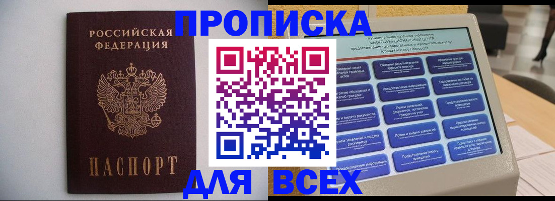 временная регистрация для школы в Пермском крае