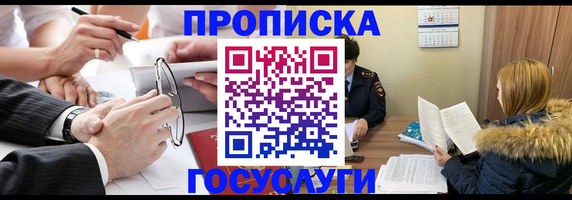 временная регистрация в квартире в Пермском крае