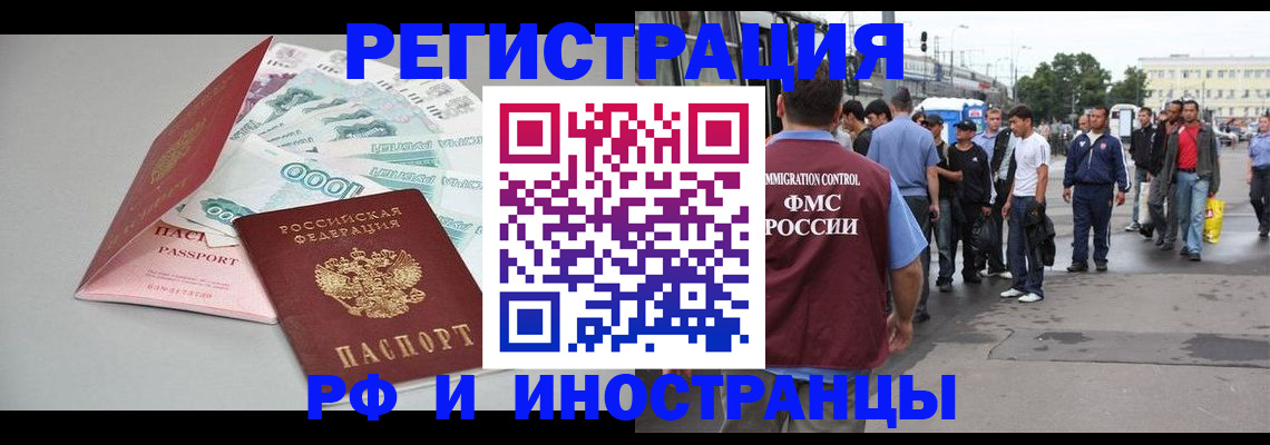 прописка паспорт в Пермском крае